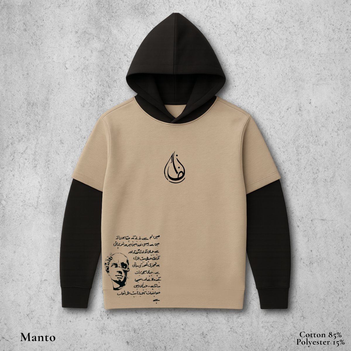 Manto - Double Layer Sleeve Hoodie in Beige